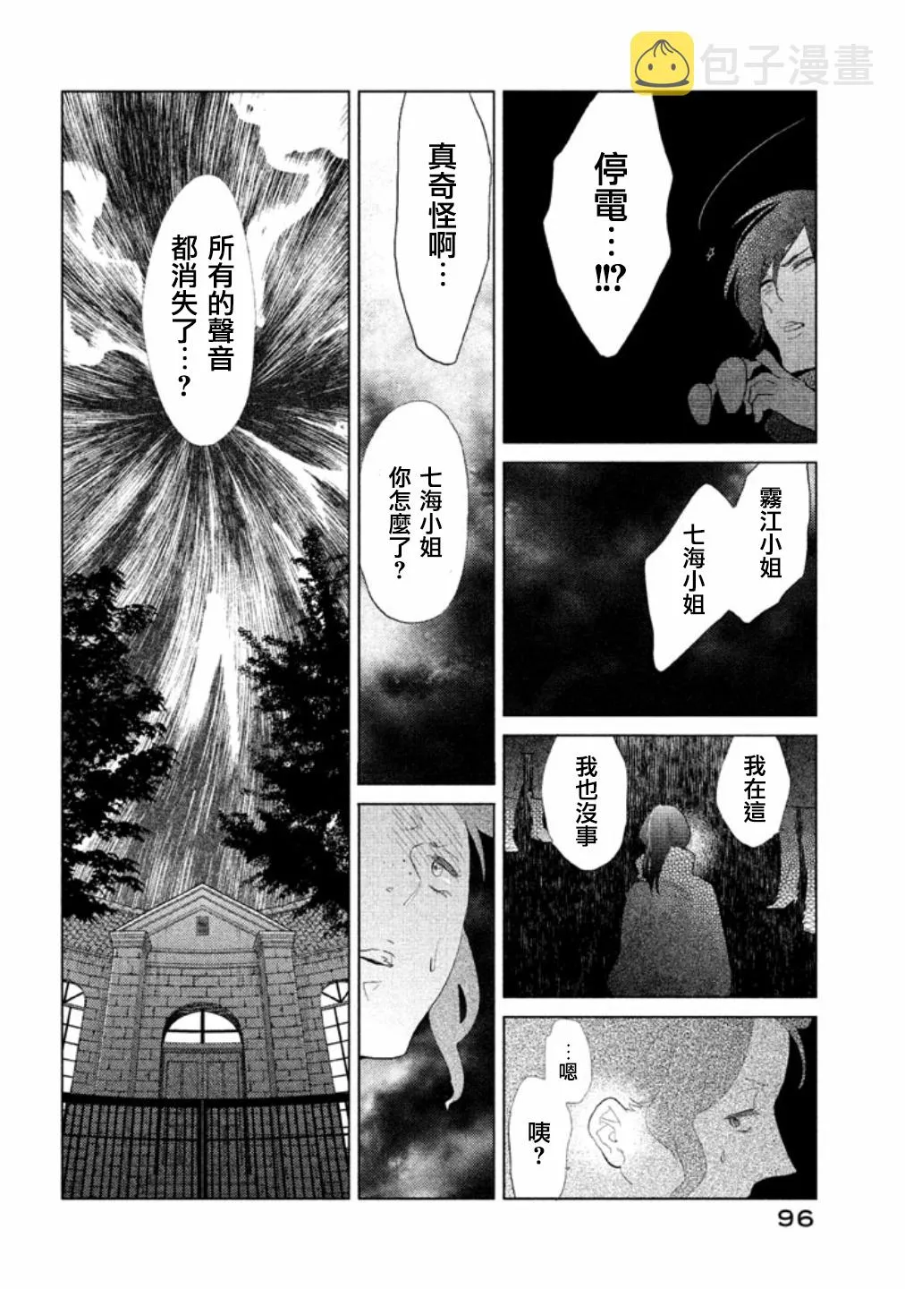 第12话 第44页