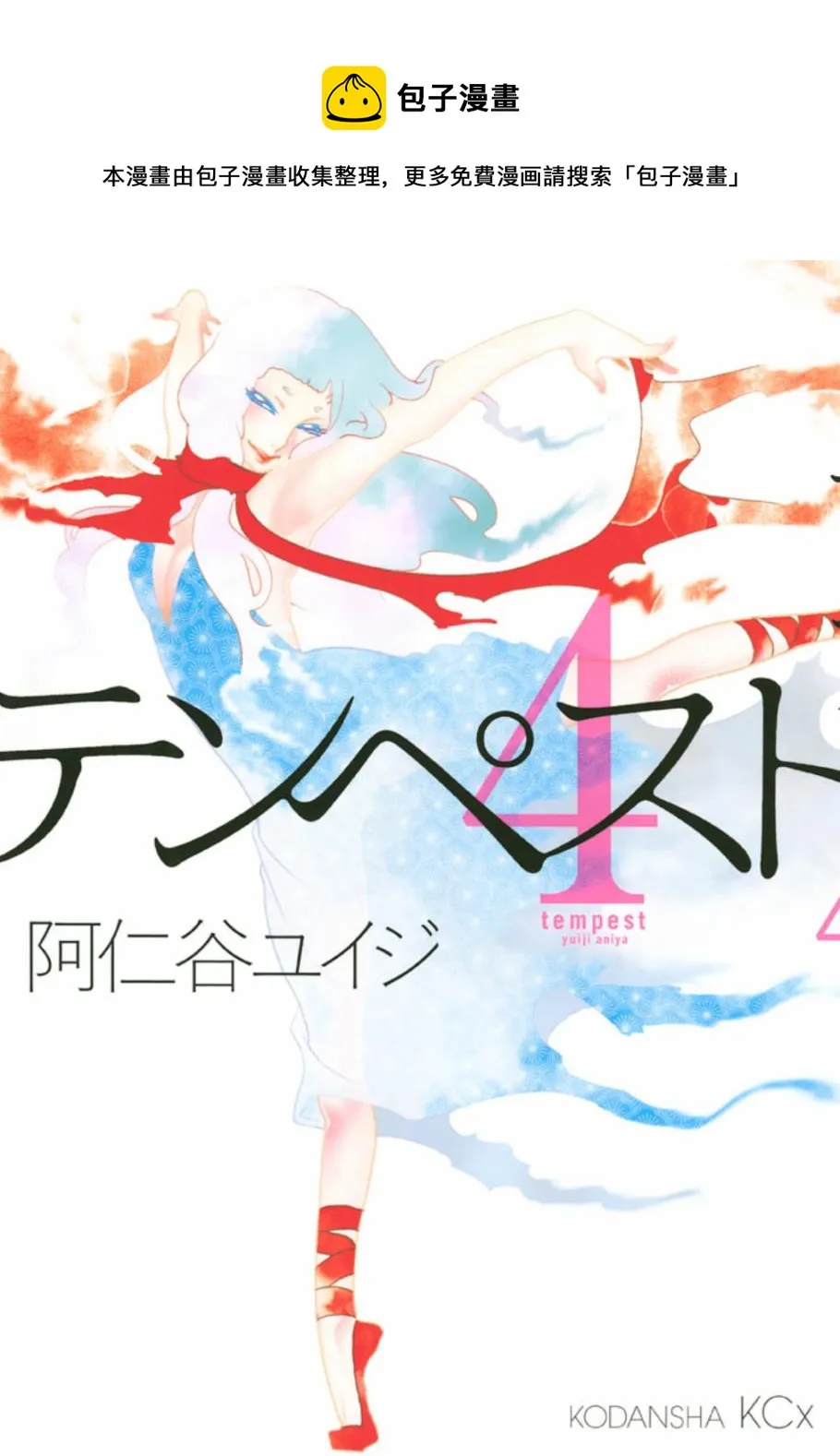 第11话 第1页