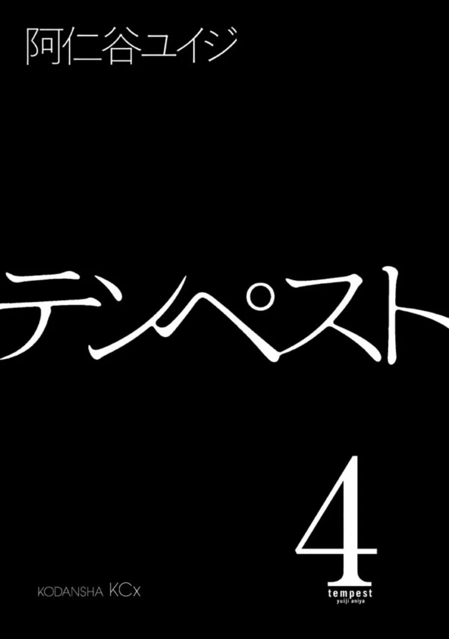 第11话 第3页