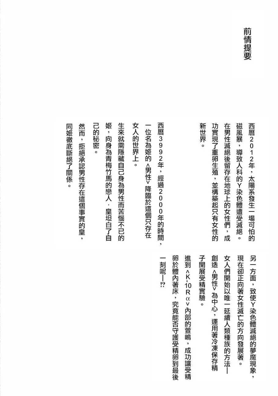 第11话 第4页