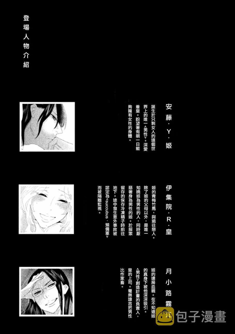 第11话 第5页
