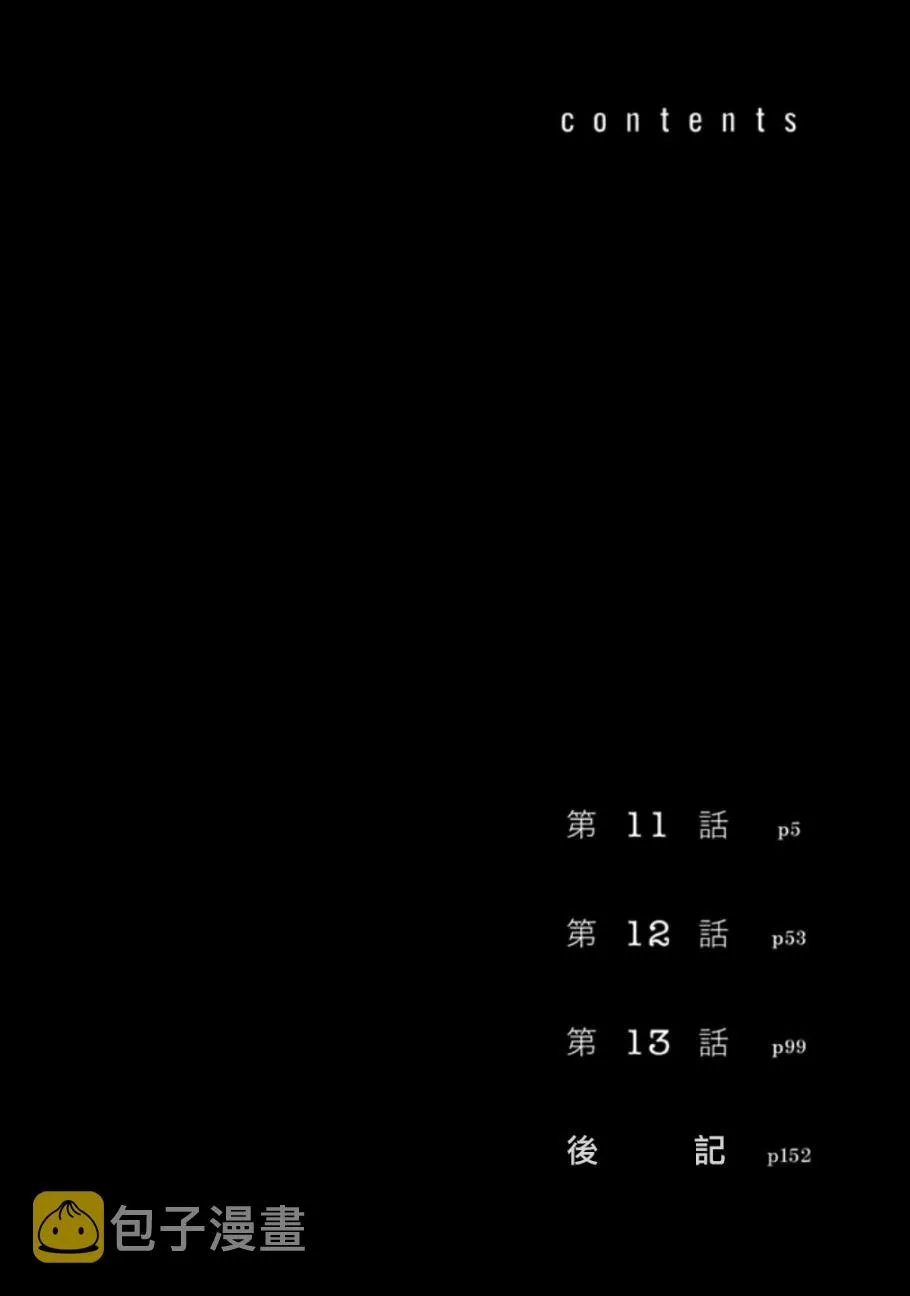 第11话 第6页