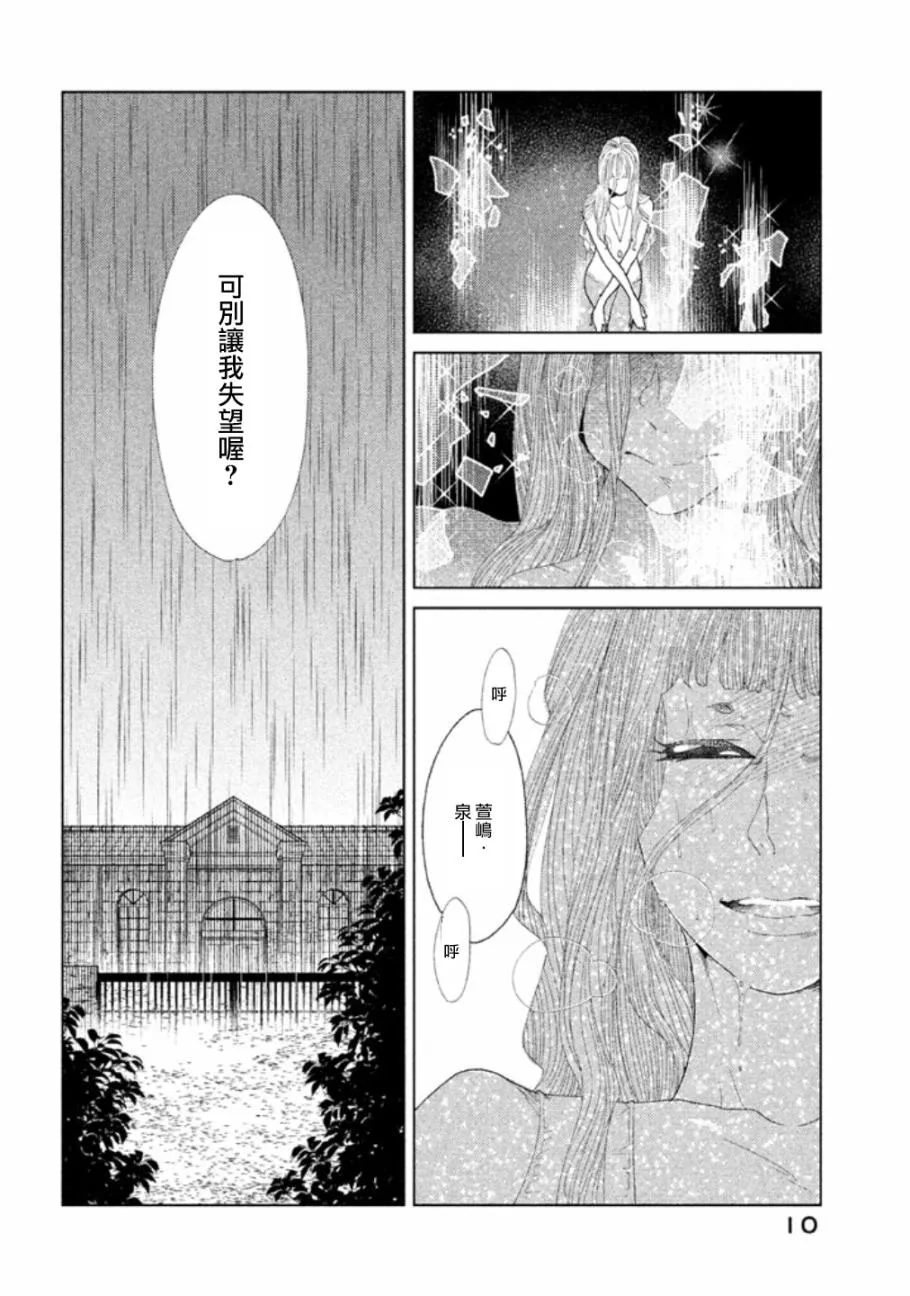 第11话 第11页