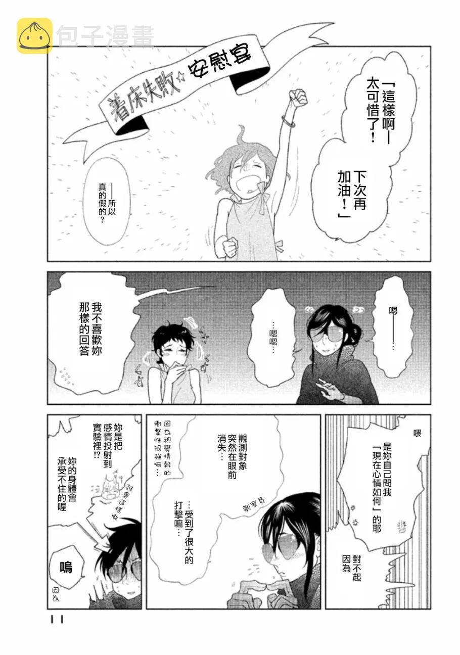 第11话 第12页