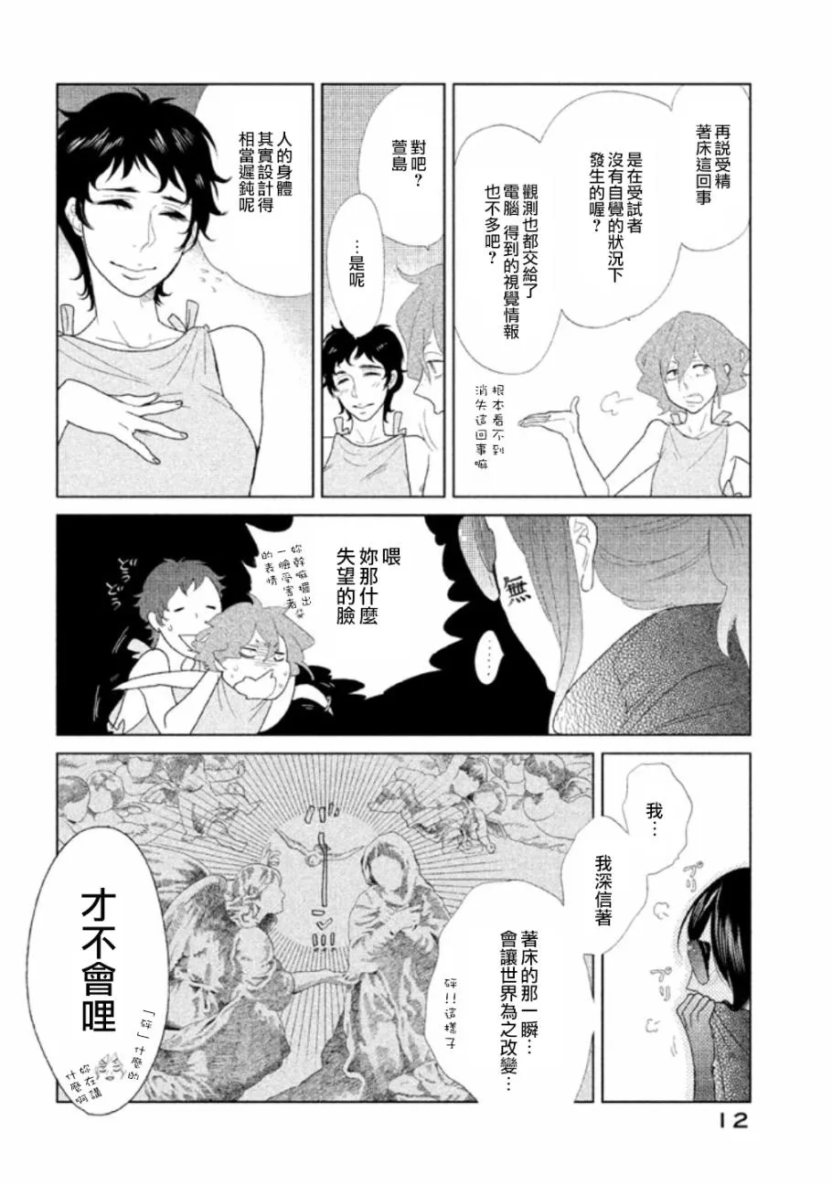 第11话 第13页