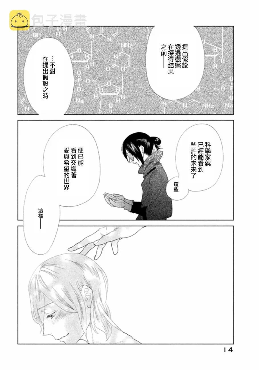 第11话 第15页