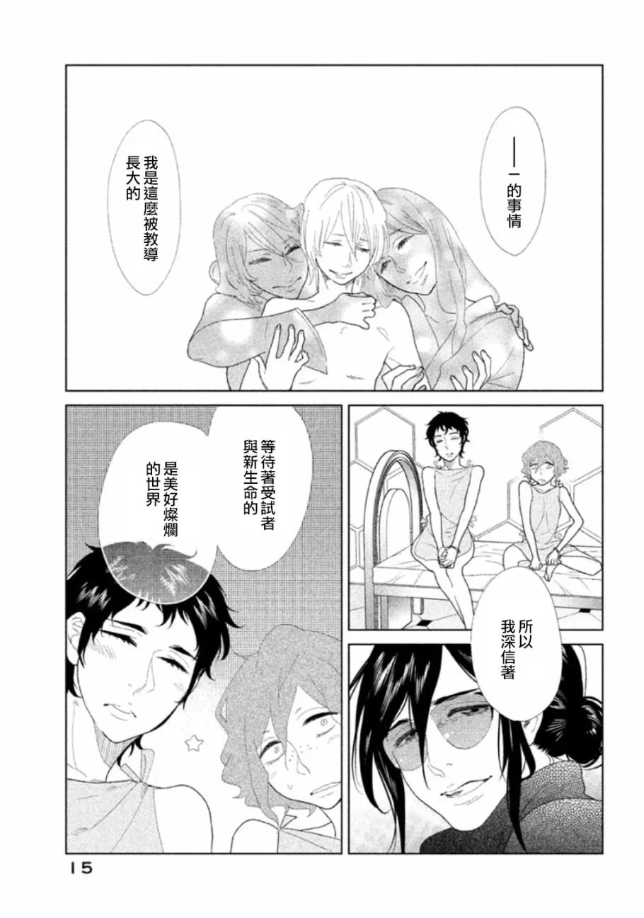 第11话 第16页