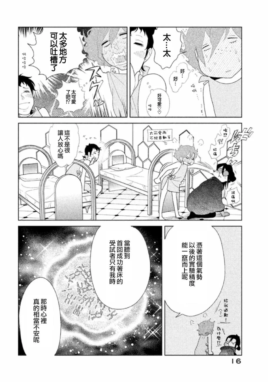 第11话 第17页