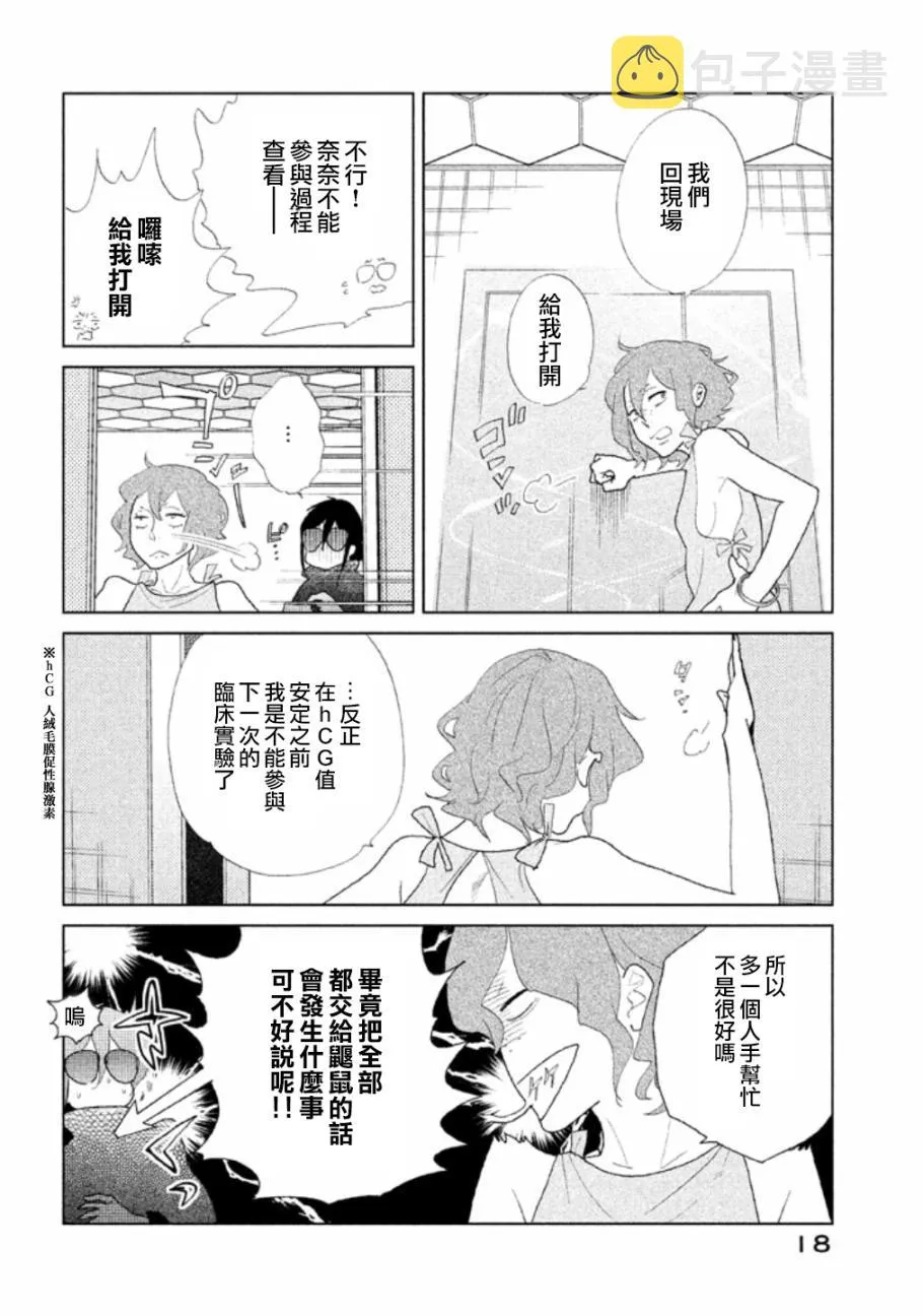 第11话 第19页