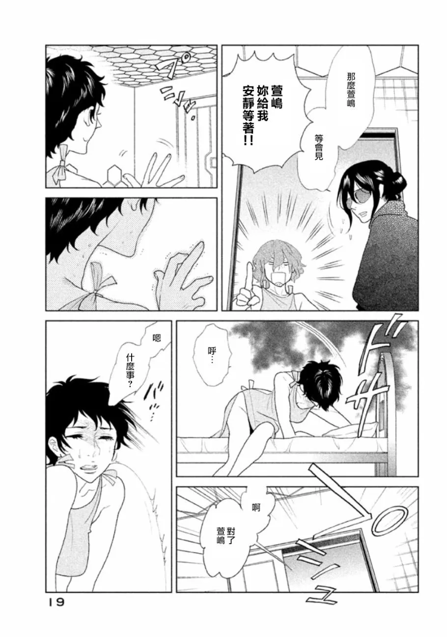第11话 第20页