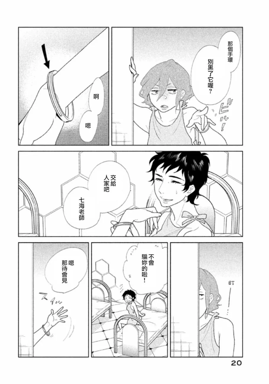 第11话 第21页