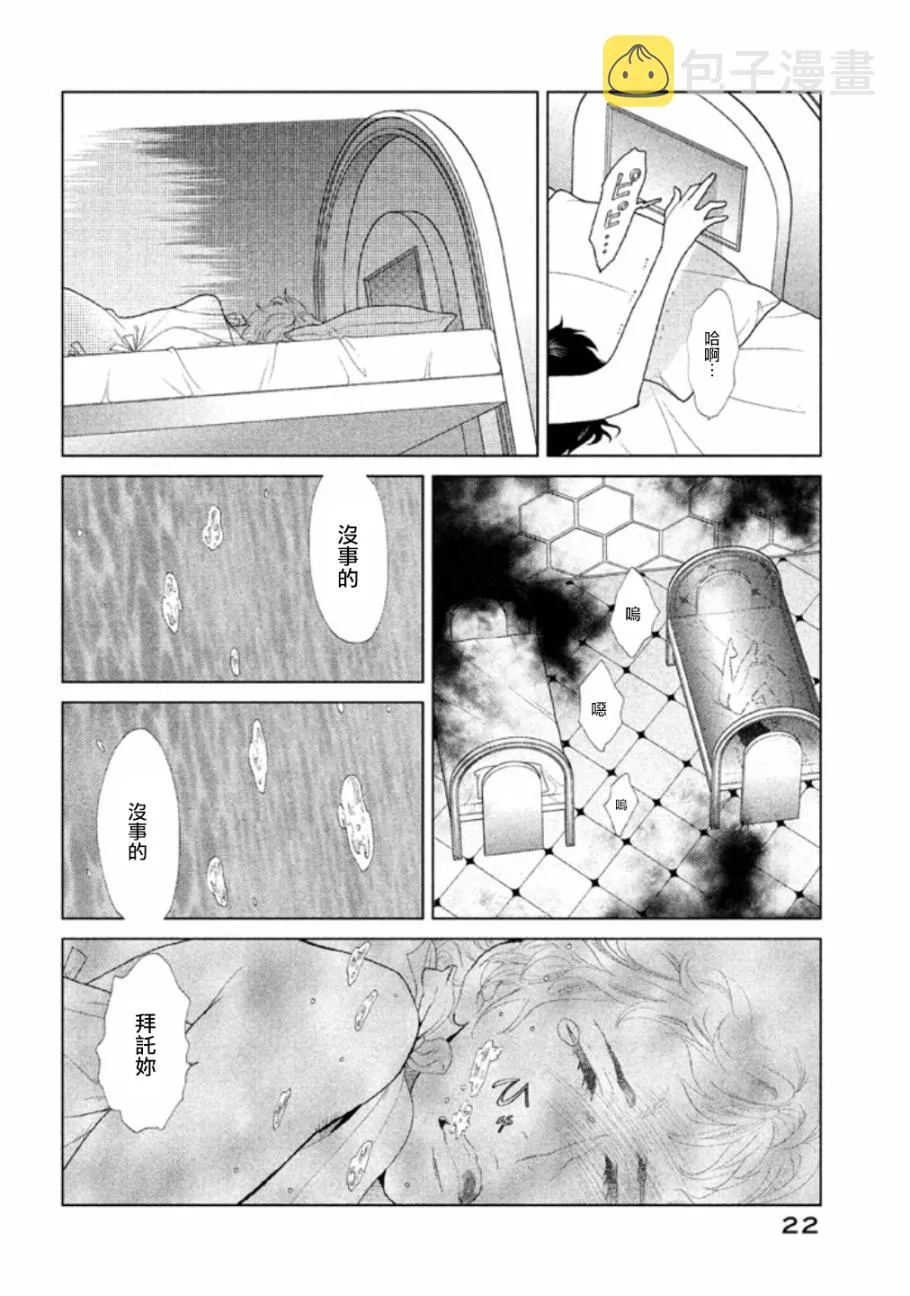 第11话 第23页