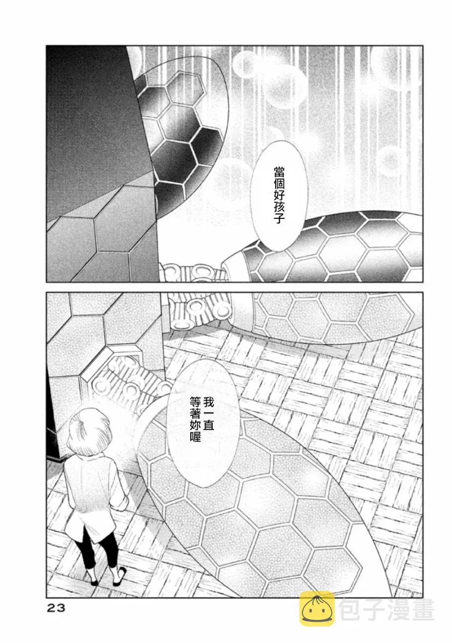 第11话 第24页