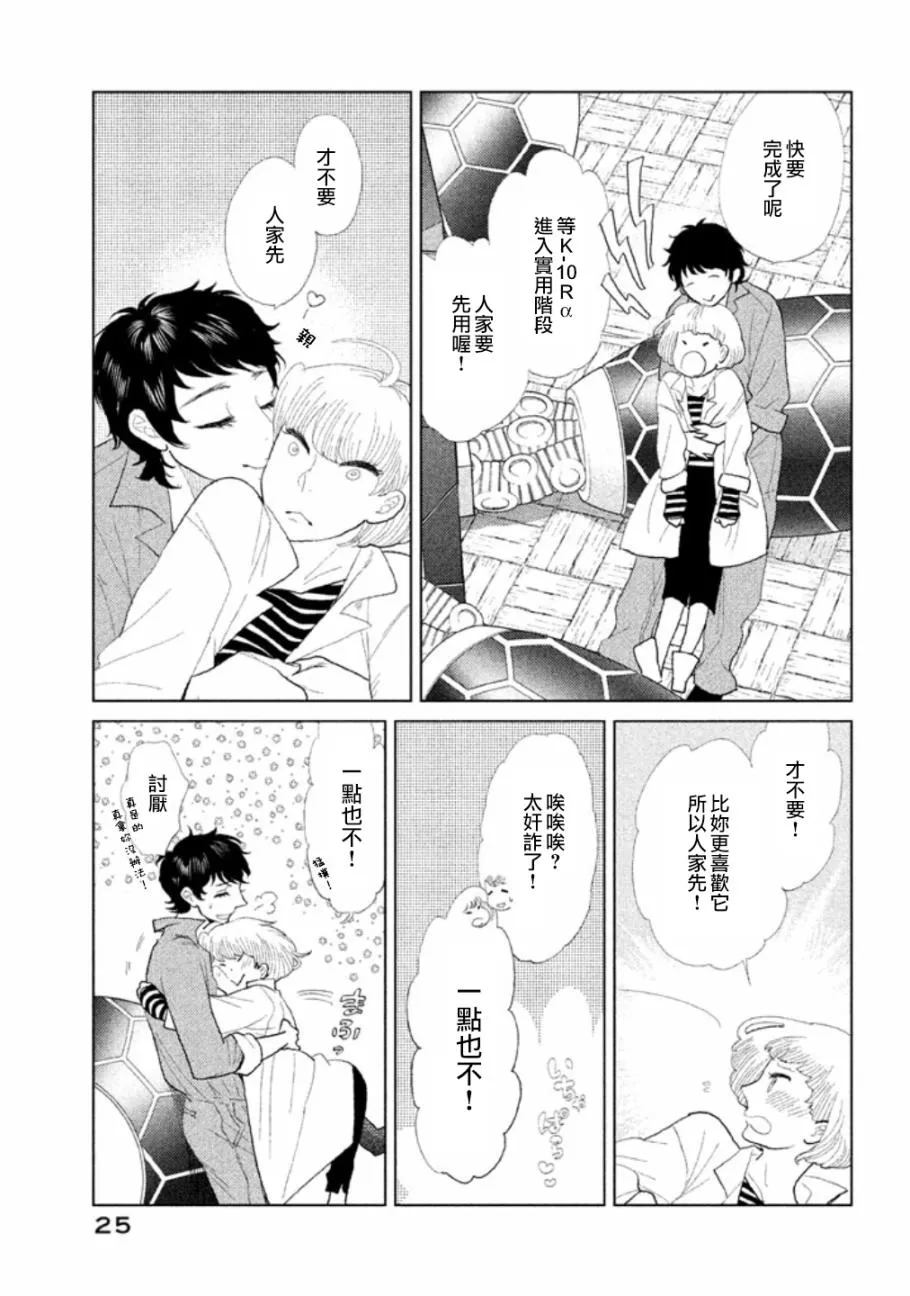 第11话 第26页
