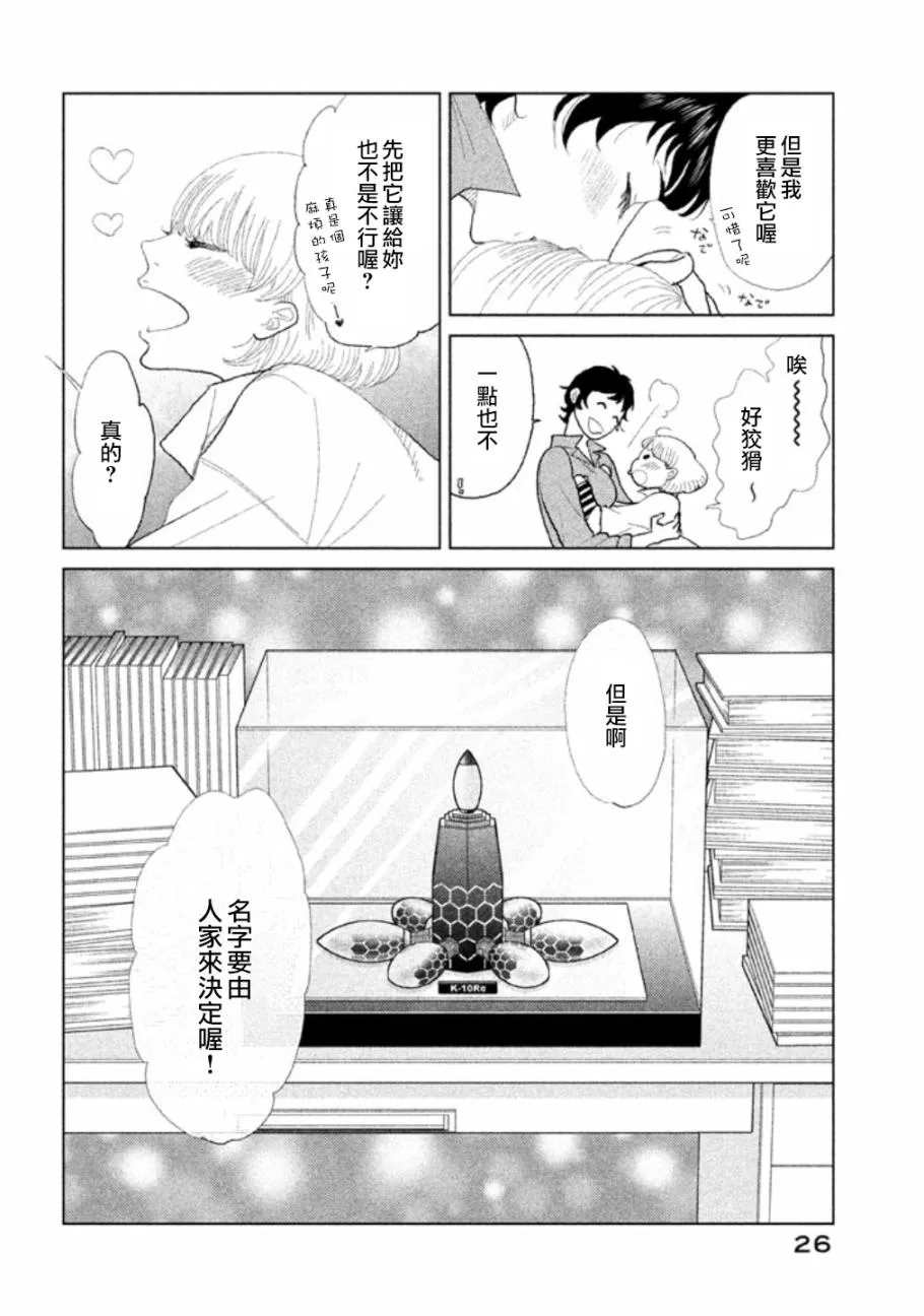 第11话 第27页