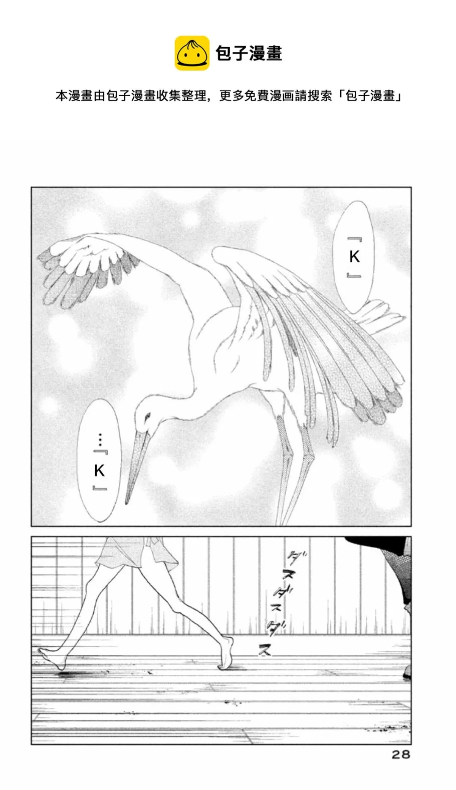 第11话 第29页