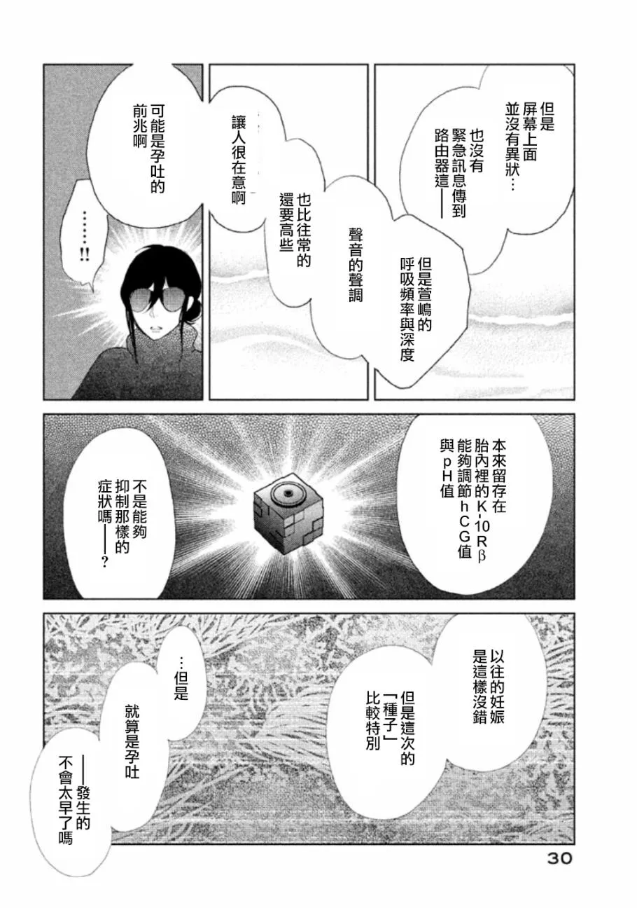 第11话 第31页