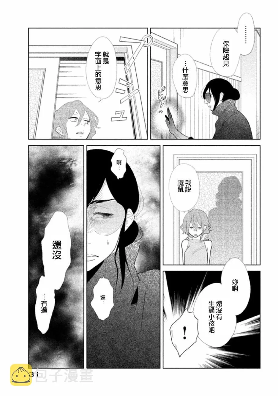 第11话 第32页