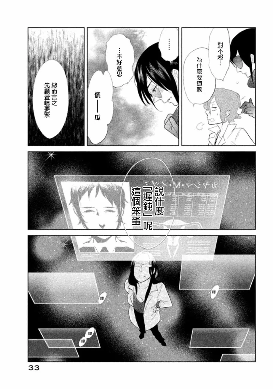 第11话 第34页