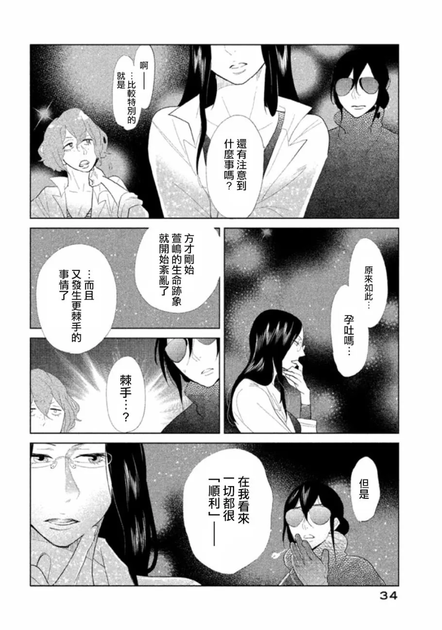 第11话 第35页