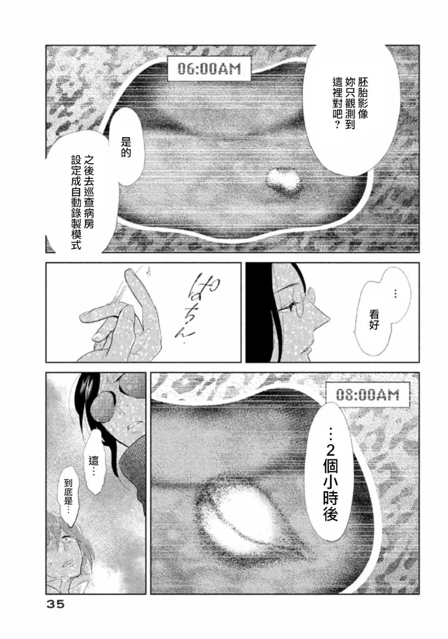 第11话 第36页