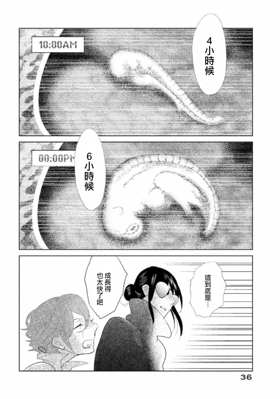 第11话 第37页