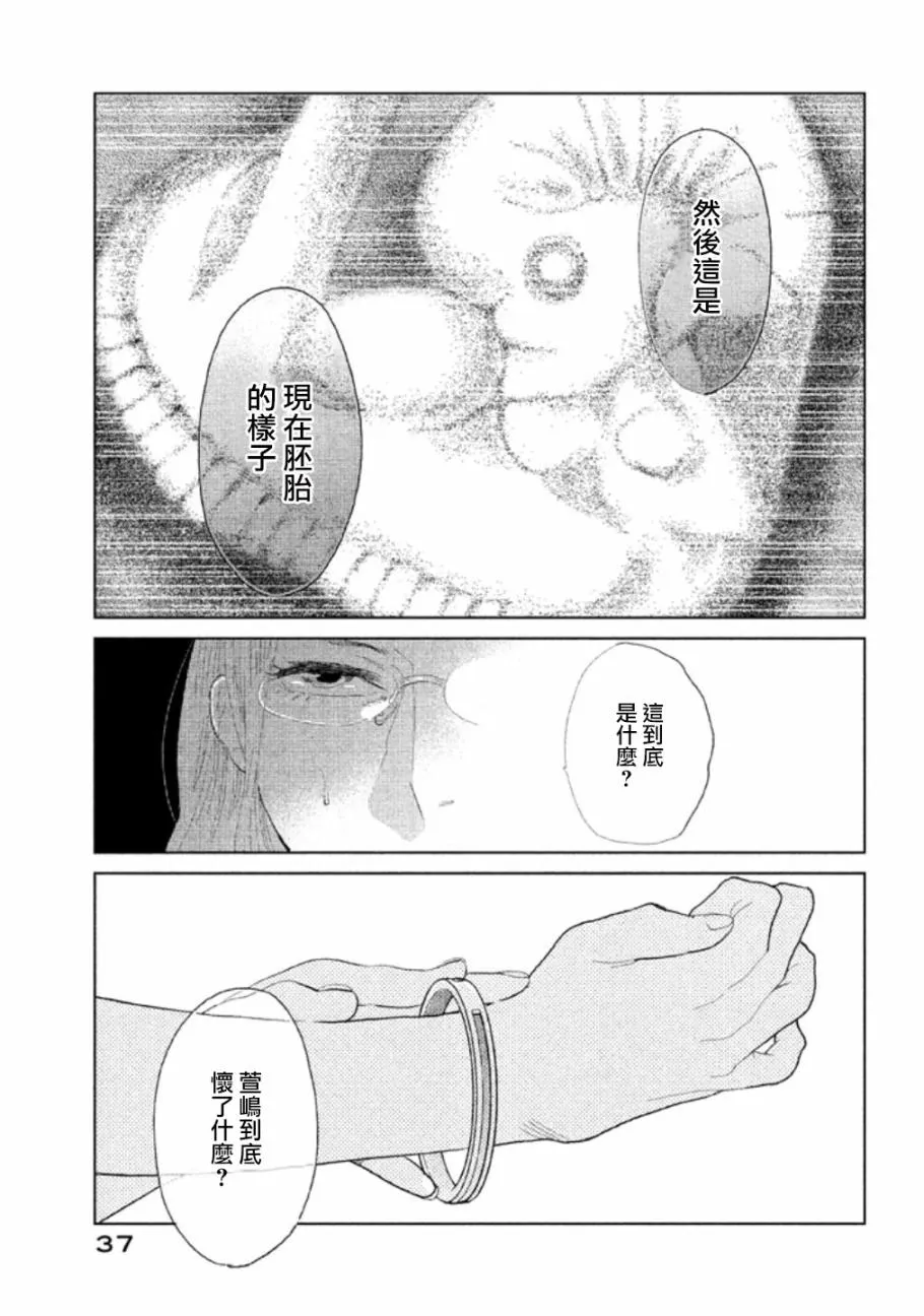 第11话 第38页