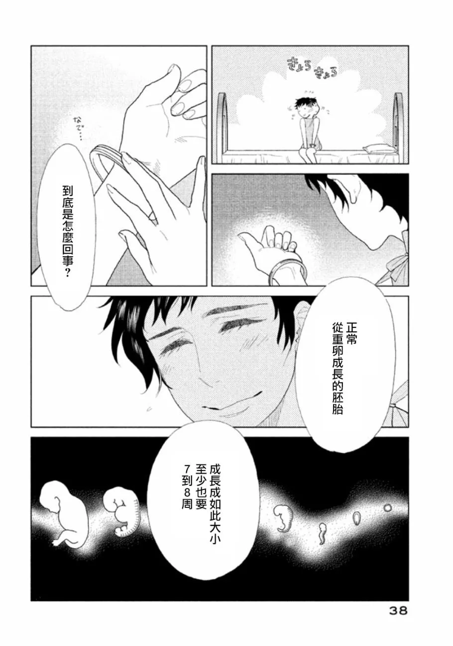 第11话 第39页