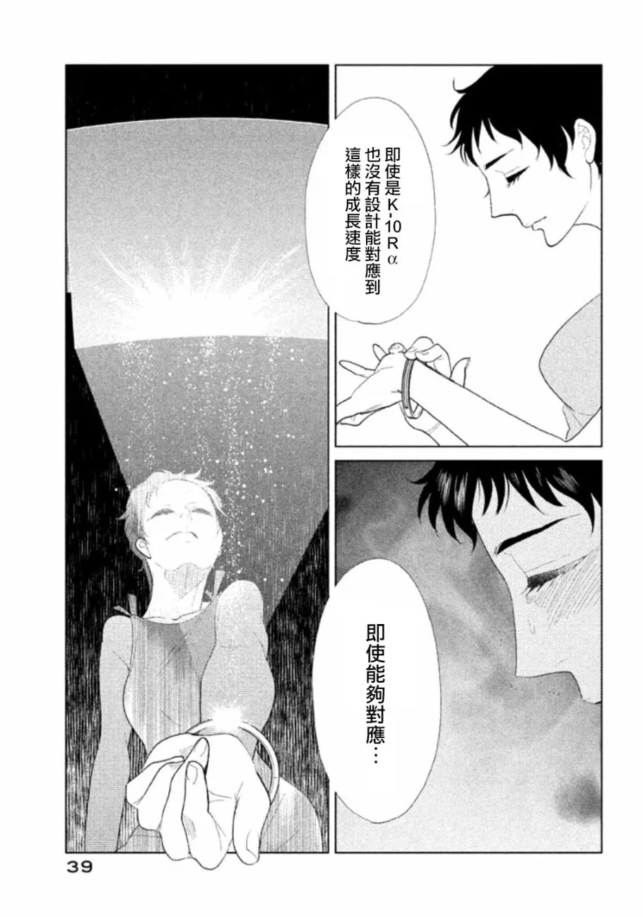 第11话 第40页