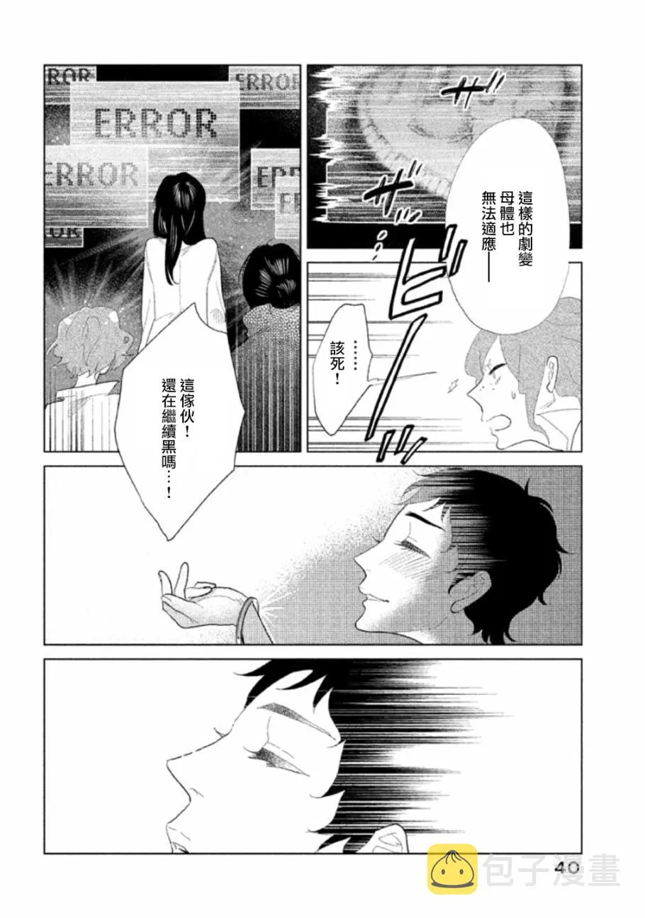 第11话 第41页
