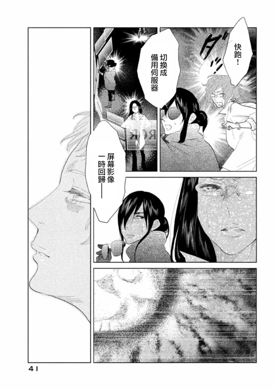 第11话 第42页