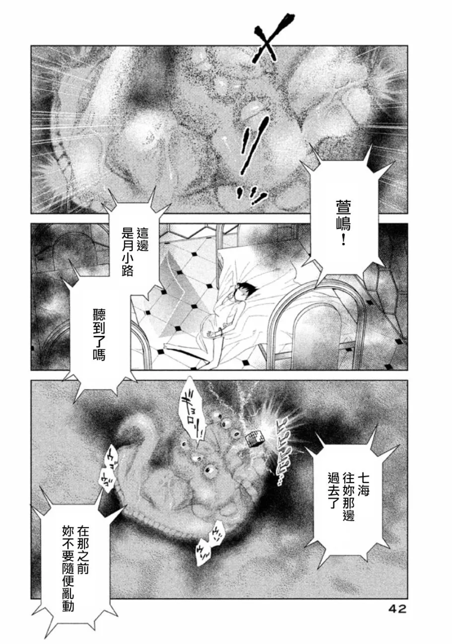 第11话 第43页