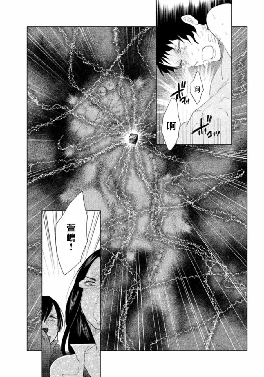 第11话 第44页