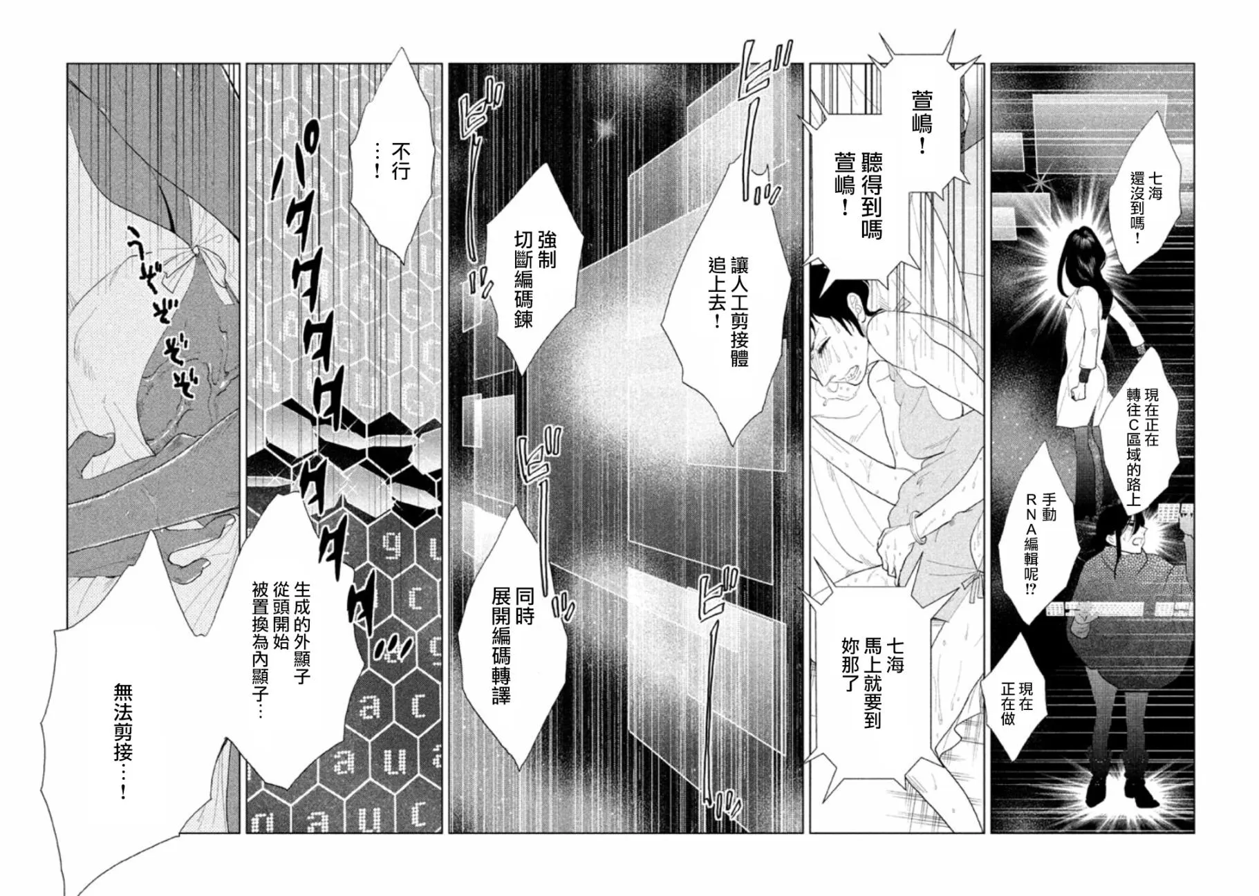 第11话 第45页