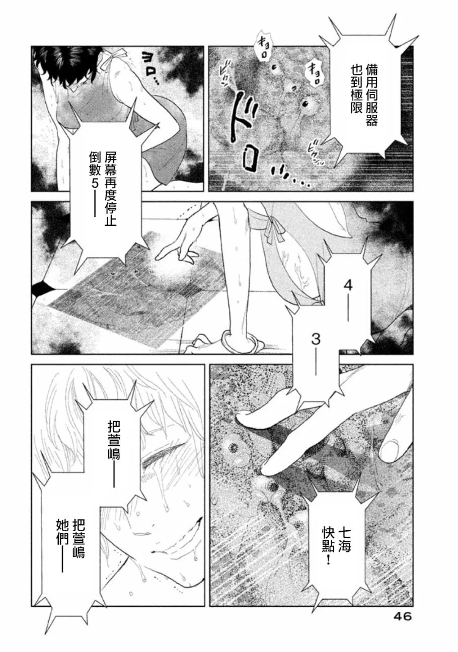 第11话 第46页