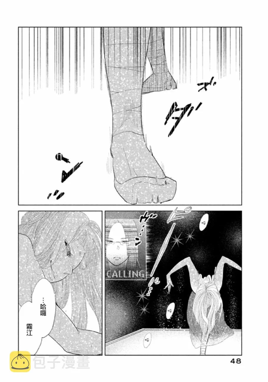 第11话 第48页