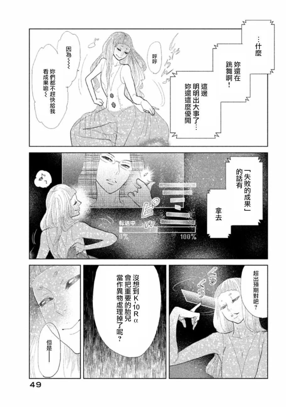 第11话 第49页