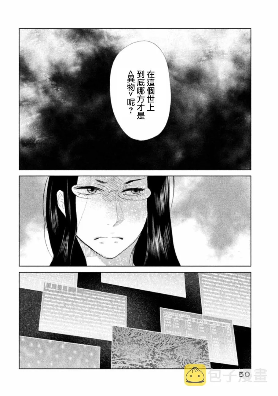 第11话 第50页