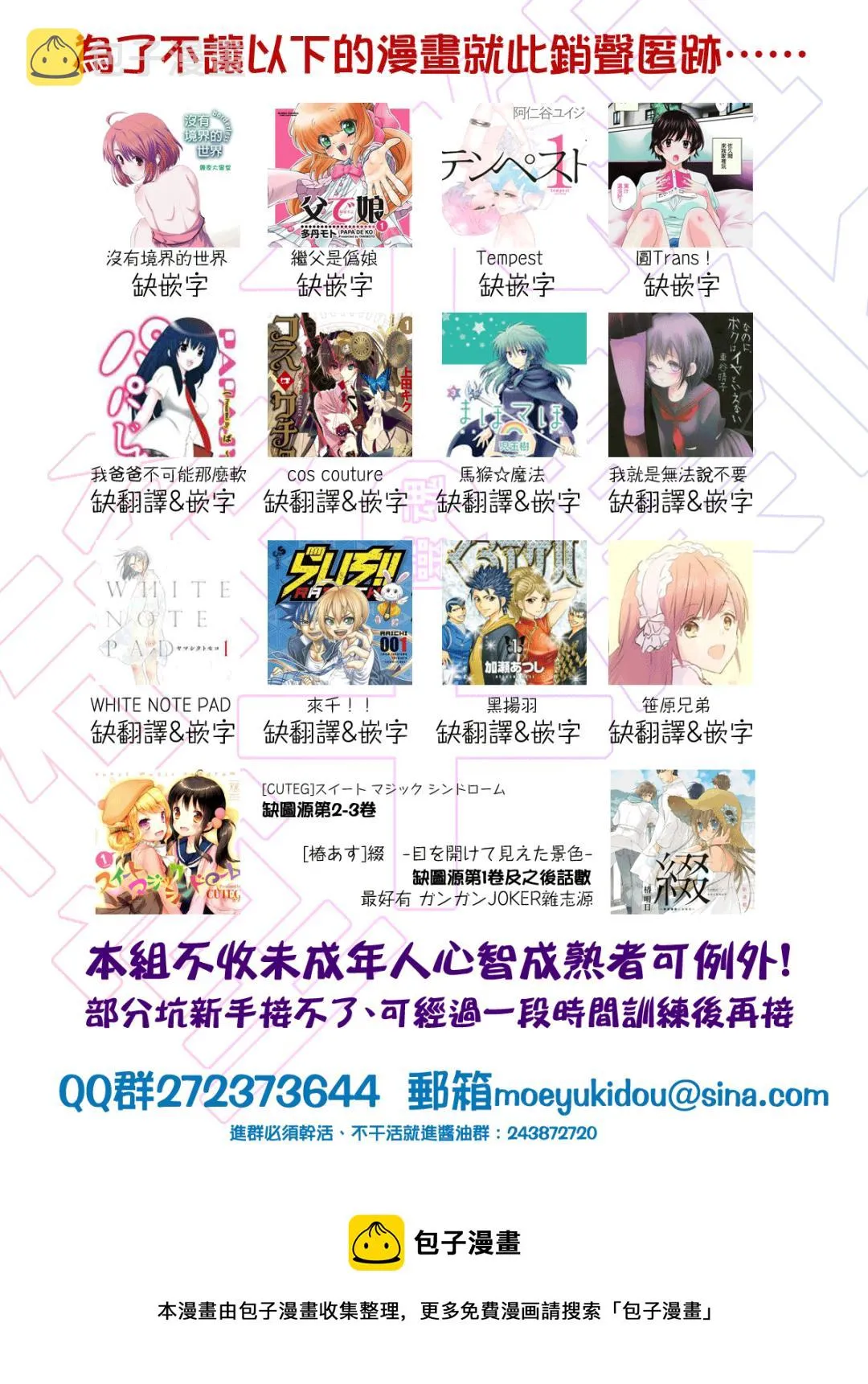 第11话 第53页