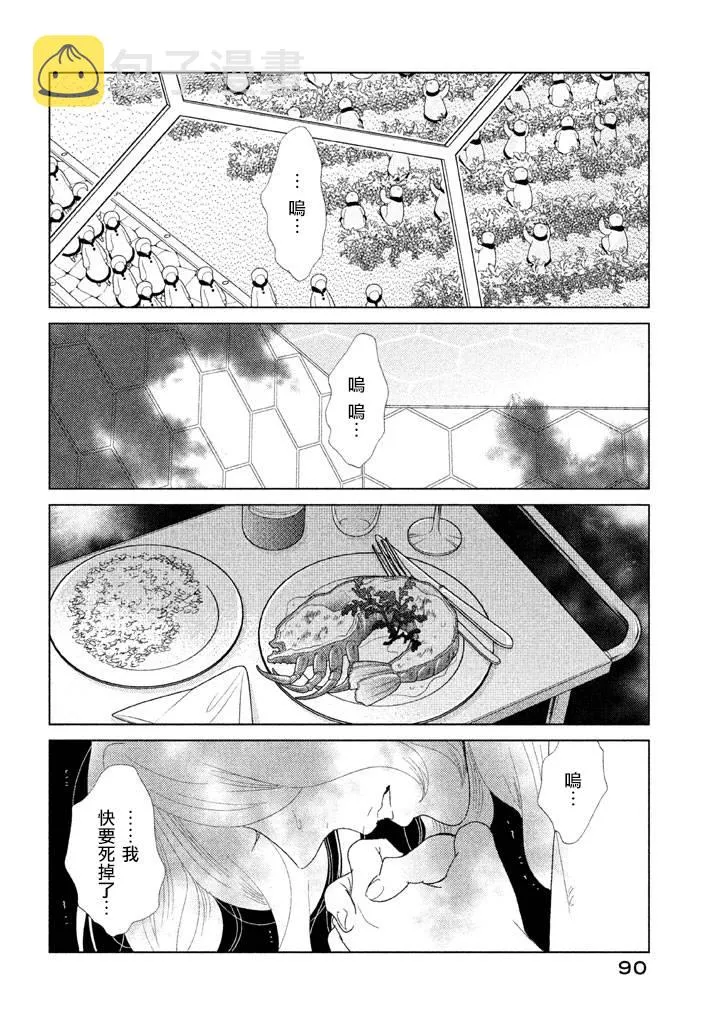 第10话 第2页