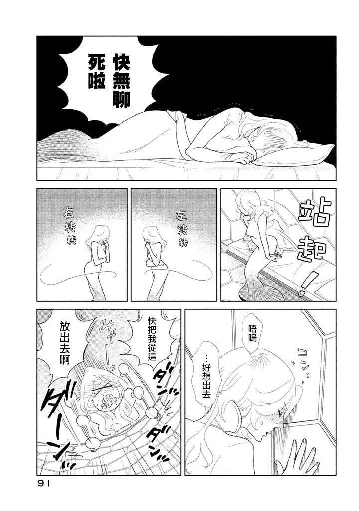 第10话 第3页