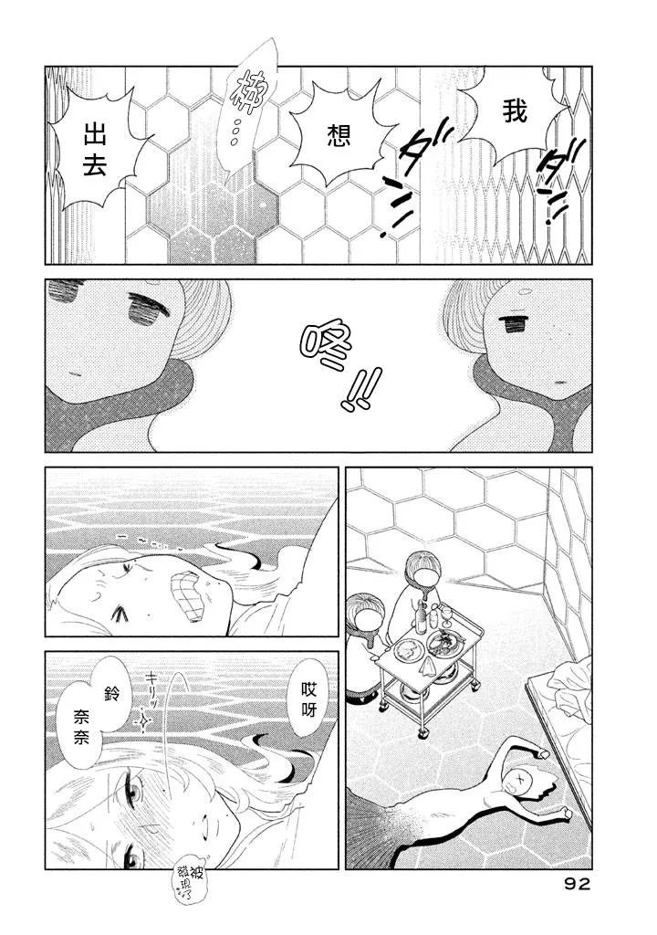 第10话 第4页