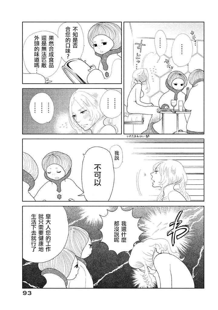 第10话 第5页