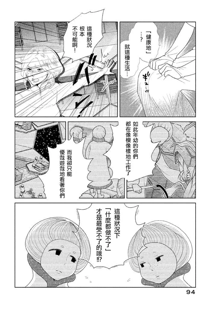 第10话 第6页