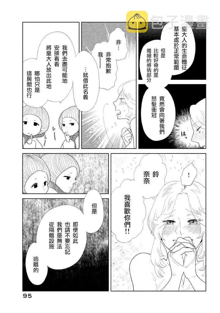 第10话 第7页