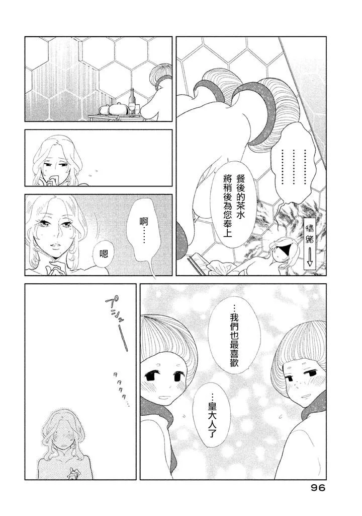 第10话 第8页