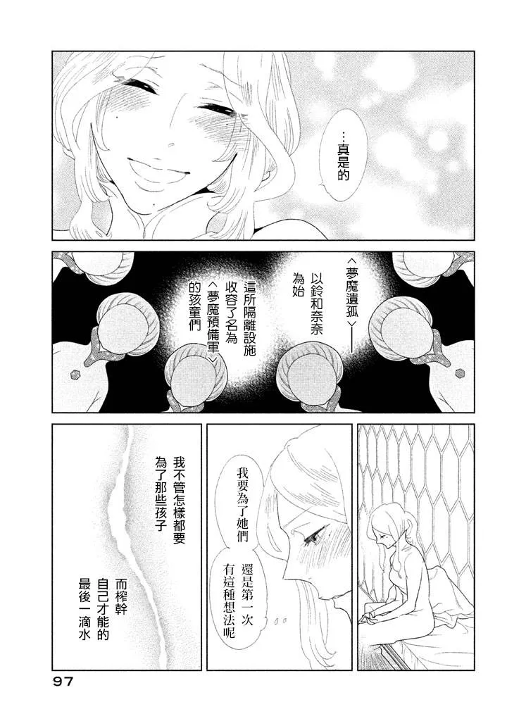 第10话 第9页