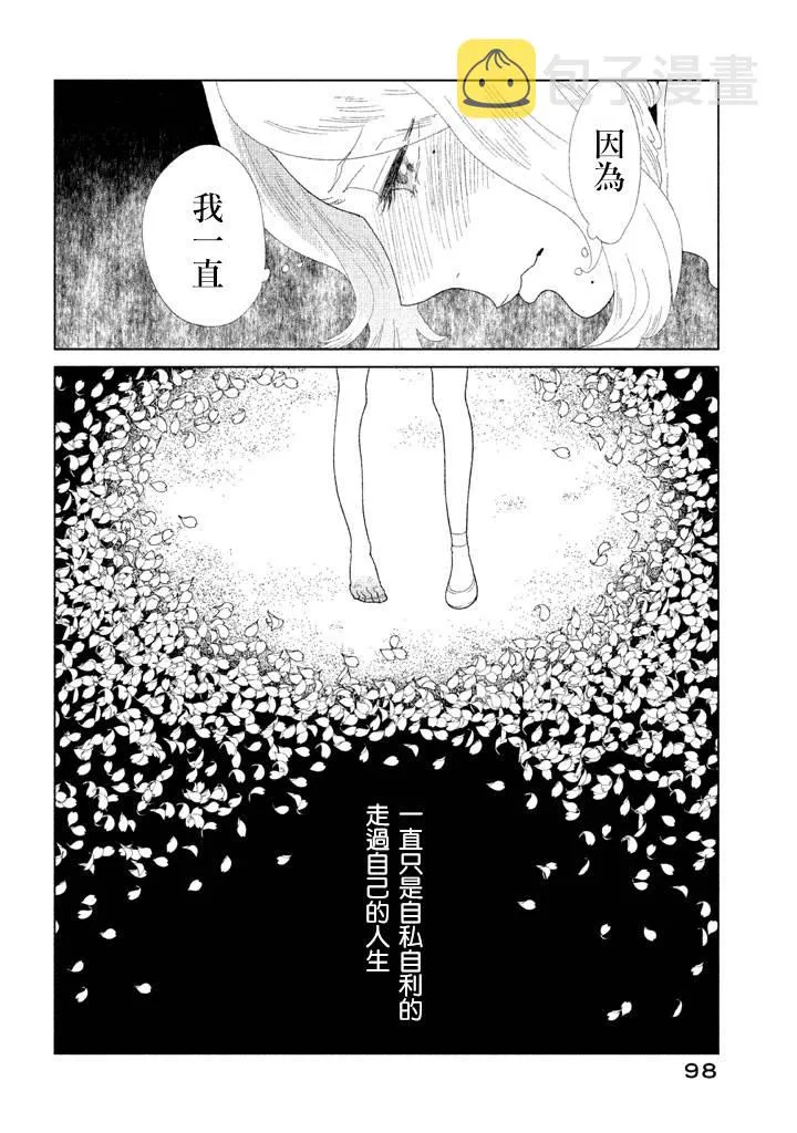 第10话 第10页