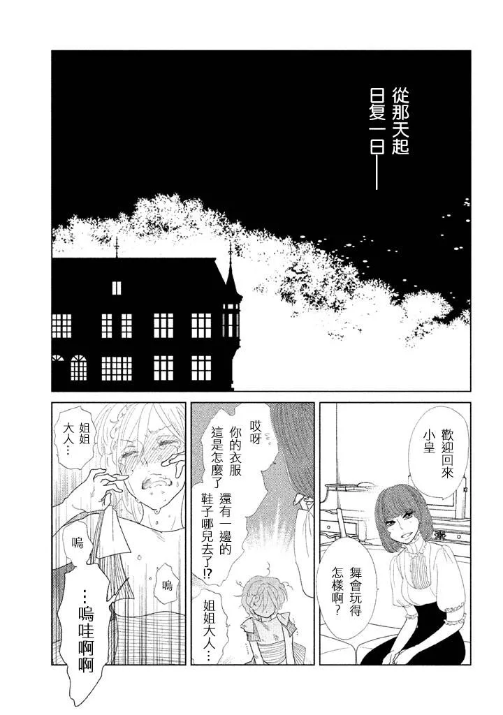 第10话 第11页