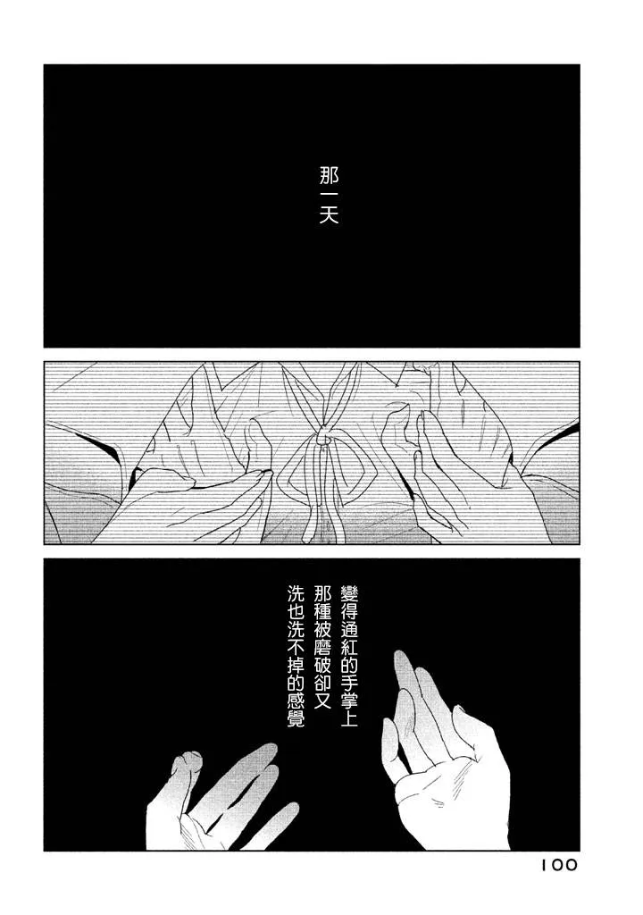 第10话 第12页